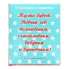 Открытка объемная "На удачу" - Фото 5