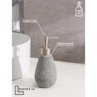 Набор аксессуаров для ванной комнаты Доляна «Камень», 4 предмета (дозатор 300 мл, мыльница, 2 стакана), цвет серый - Фото 2