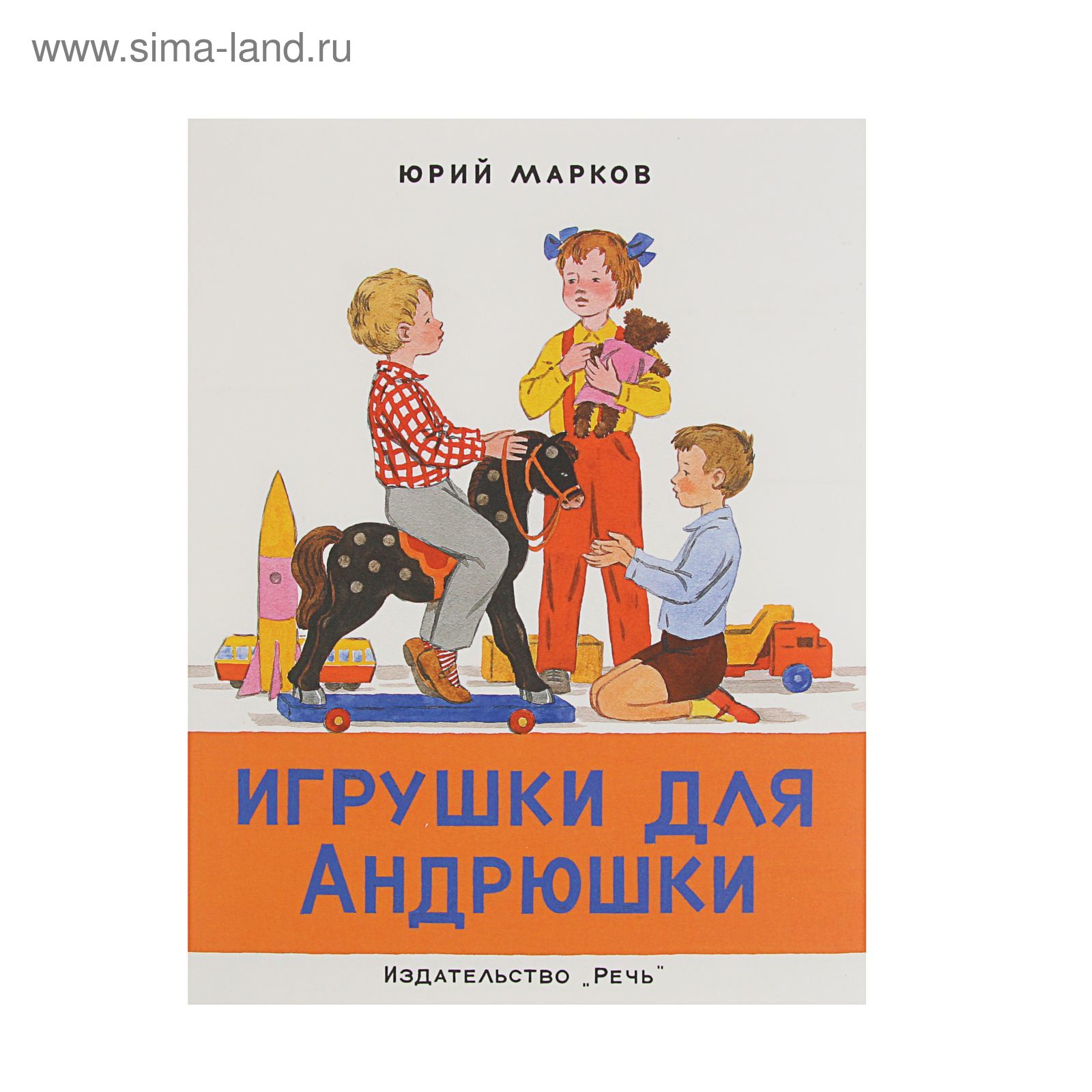 Книги Игрушки Купить