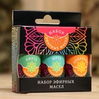 Набор эфирных масел "Мята. Апельсин. Пихта" косметический, 3 шт по 15 мл - Фото 3