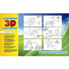 Конструктор деревянный 3D "Транспорт", мини - Фото 5