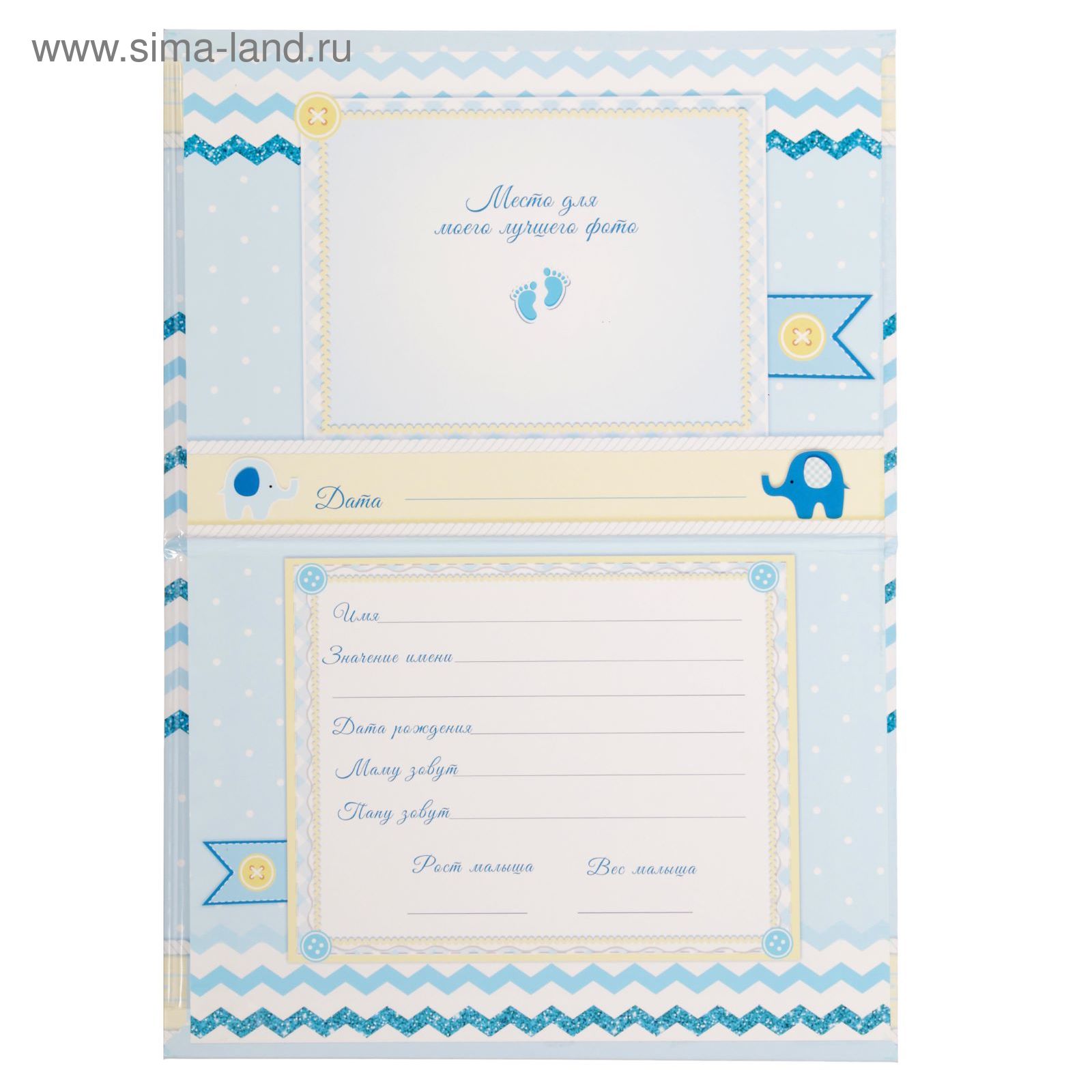 Свидетельство о рождении в роддоме. Рождение ребенка картинки. Свидетельство о рождении малыша. Свидетельство о рождении обложка а5. Рождение ребенка картинки.