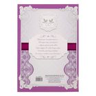 Свидетельство о браке "Любовь навсегда" - Фото 4