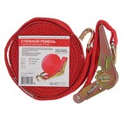 Стяжка груза с механизмом 110 мм, ширина ленты 25 мм, нагрузка 200/400 кг, длина 6 м - Фото 5