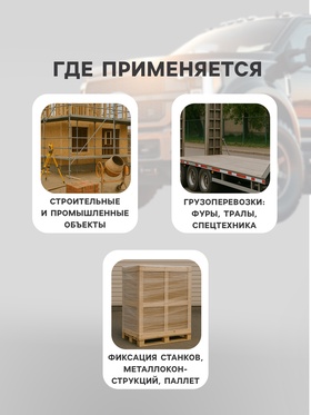 Стяжка груза с механизмом 230 мм, ширина ленты 50 мм, нагрузка 5000/10000 кг, длина 10 м
