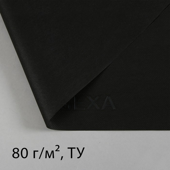 Материал мульчирующий, 10 × 1,6 м, плотность 80 г/м², с УФ-стабилизатором, чёрный, «Агротекс» - Фото 1
