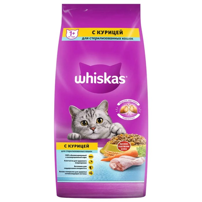 Сухой корм Whiskas для стерилизованных кошек, курица, 5 кг - Фото 1