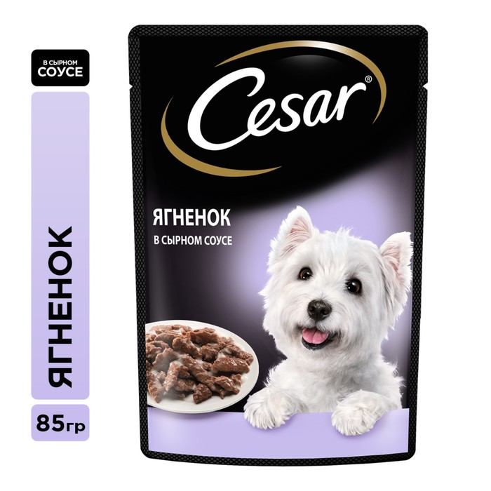 Влажный корм Cesar для собак, ягненок в сырном соусе, пауч, 85 г - Фото 1