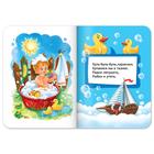 Книга картонная «Купалочки», 10 стр. - Фото 2