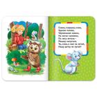 Книга картонная «Утешалочки», 10 стр. - Фото 2