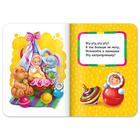 Книга картонная «Утешалочки», 10 стр. - Фото 3