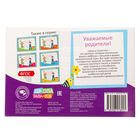 Прописи «Картинки» для детей 6-7 лет, 20 стр. - Фото 3