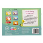 Прописи, набор 6 шт. по 20 стр., 3-4 года - Фото 5