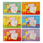 Прописи, набор 6 шт. по 20 стр., 3-4 года - Фото 6