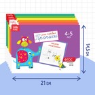 Прописи, 4-5 лет, набор 6 шт. по 20 стр. - Фото 2