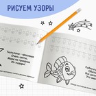 Прописи, 4-5 лет, набор 6 шт. по 20 стр. - Фото 3