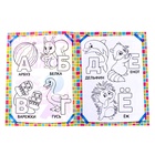 Раскраска детская «Учим буквы», 12 стр., 3+ - Фото 2