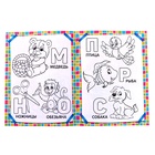 Раскраска детская «Учим буквы», 12 стр., 3+ - Фото 3