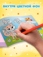 Раскраска «Озорные друзья», 12 стр. 2012624 - фото 8971054