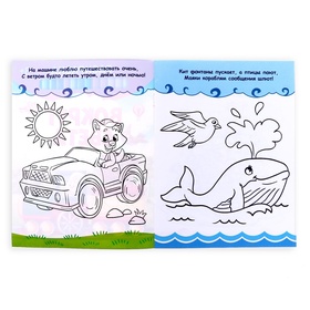 Раскраска детская «Вокруг света», 12 стр. (комплект 4 шт)