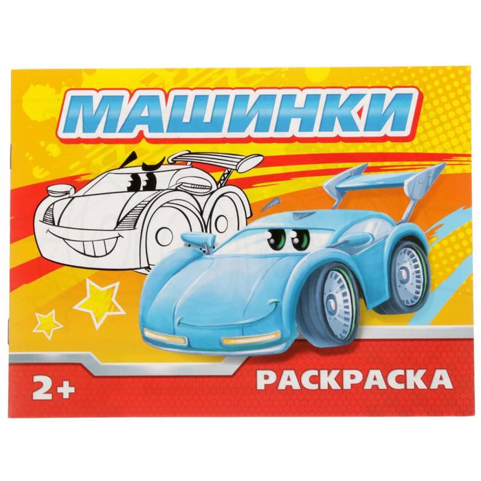 Раскраски машины, Лучшие раскраски в формате А4.