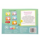 Прописи «Цифры» для детей 3-4 лет, 20 стр. - Фото 3