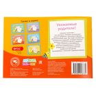 Прописи «Задания», для детей 3–4 лет, 20 стр. - Фото 3