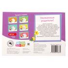 Прописи «Клеточки» для детей 4-5 лет, 20 стр. - Фото 3