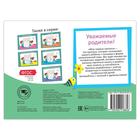 Прописи «Цифры» для детей 5-6 лет, 20 стр. - Фото 3