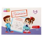 Прописи «Картинки» для детей 5-6 лет, 20 стр. - Фото 1
