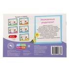 Прописи «Картинки» для детей 5-6 лет, 20 стр. - Фото 3