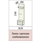 Панель с крючками комбинированная Триумф 600х380х2140 - Фото 2