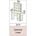 Туалетный столик с зеркалом "Бриз", 900х450х1530 - Фото 2