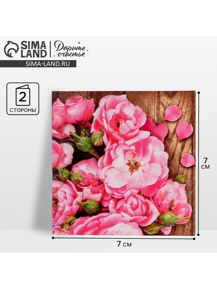 Мини–открытка «Цветочная доска», 7×7 см - Фото 1