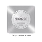 Кастрюля со стеклянной крышкой Nadoba Maruska,d=24 см, 5.5 л - Фото 5