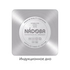 Набор кастрюль Nadoba Maruska, 2 шт: 2.8 л, 5.5 л - Фото 6