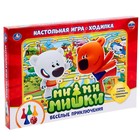 Настольная игра-ходилка «Ми-Ми-Мишки. Веселые приключения» - фото 8525443