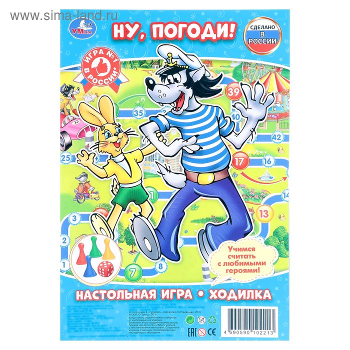 Настольная игра-ходилка «Ну, погоди!» - Фото 1