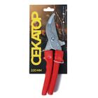 Секатор плоскостной НУ, 9" (23 см), покрытие блестящий цинк, пластиковые ручки - Фото 4