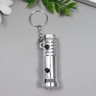 Фонарик брелок для ключей на кольце «2 лампы» под металл - Фото 1