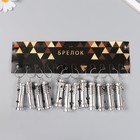 Фонарик брелок для ключей на кольце «2 лампы» под металл - Фото 4