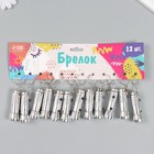 Фонарик брелок для ключей на кольце «2 лампы» под металл - Фото 5