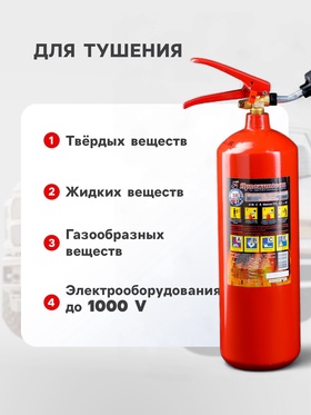 Огнетушитель углекислотный ОУ-2 ВСЕ