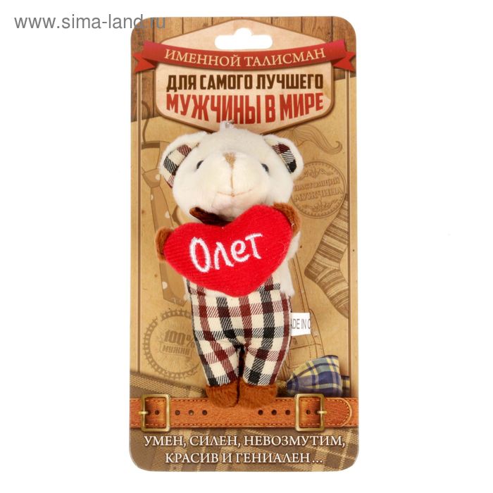 Мягкая игрушка мишка в костюме "Олег" - Фото 1