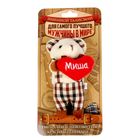 Мягкая игрушка мишка в костюме "Миша" - Фото 1