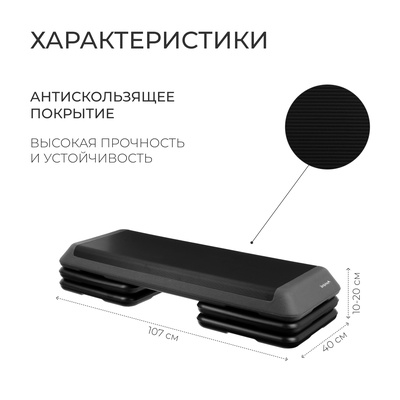 Степ-платформа ONLYTOP, 3-уровневая, 107×40×20 см, до 100 кг