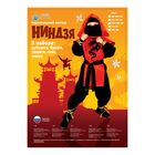 Карнавальный костюм "Ниндзя: Чёрный дракон", р-р 32, рост 128 см, цвет красный - Фото 3