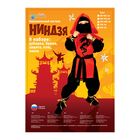 Карнавальный костюм "Ниндзя: Чёрный дракон", р-р 34, рост 134 см, цвет красный - Фото 3