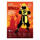 Карнавальный костюм "Ниндзя: Чёрный дракон", р-р 30, рост 116 см, цвет жёлтый - Фото 3