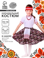 Русский народный костюм «Настенька», блузка, юбка с фартуком, р. 30, рост 110-116 см - Фото 1
